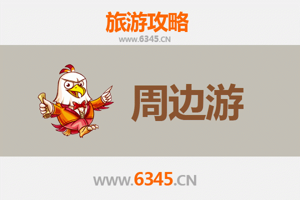 黄山歙县深度周边游攻略：徽州古韵与山水奇景的完美融合