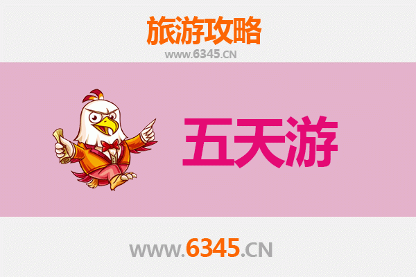 黄山屯溪五天四夜深度游攻略及预算全解析