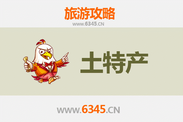 黄山黟县旅游必带土特产全攻略