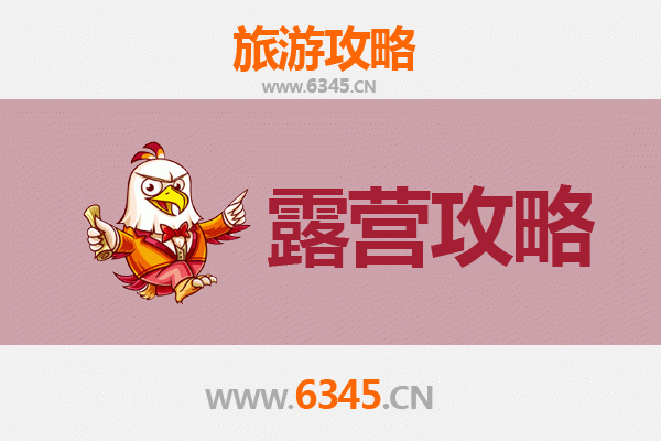 黄山周边绝美露营地推荐：星空下的自然之旅