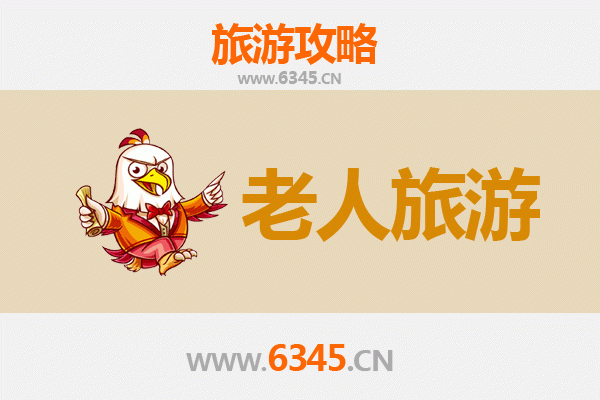 黄山银发之旅：尊享舒适，乐游仙境